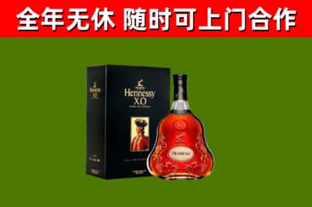 喀什地区烟酒回收轩尼诗XO.jpg