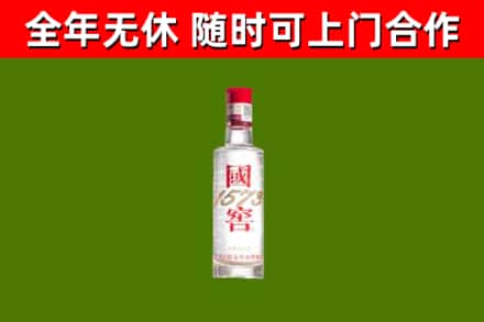 喀什地区回收国窖1573