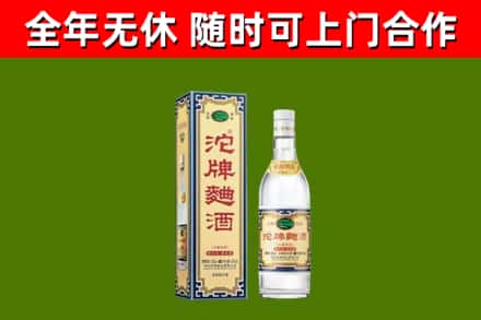 喀什地区烟酒回收80沱牌曲酒2.jpg