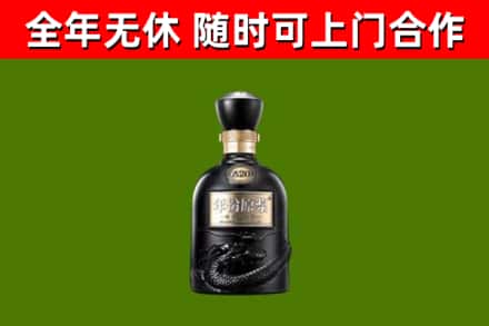 喀什地区烟酒回收古20酒.jpg
