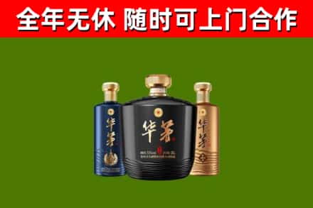喀什地区烟酒回收华茅酒.jpg