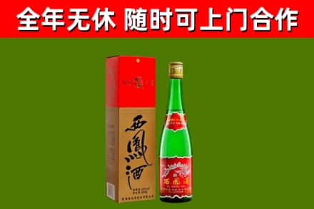喀什地区回收西凤酒