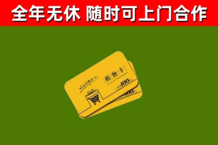 喀什地区烟酒回收购物卡.jpg
